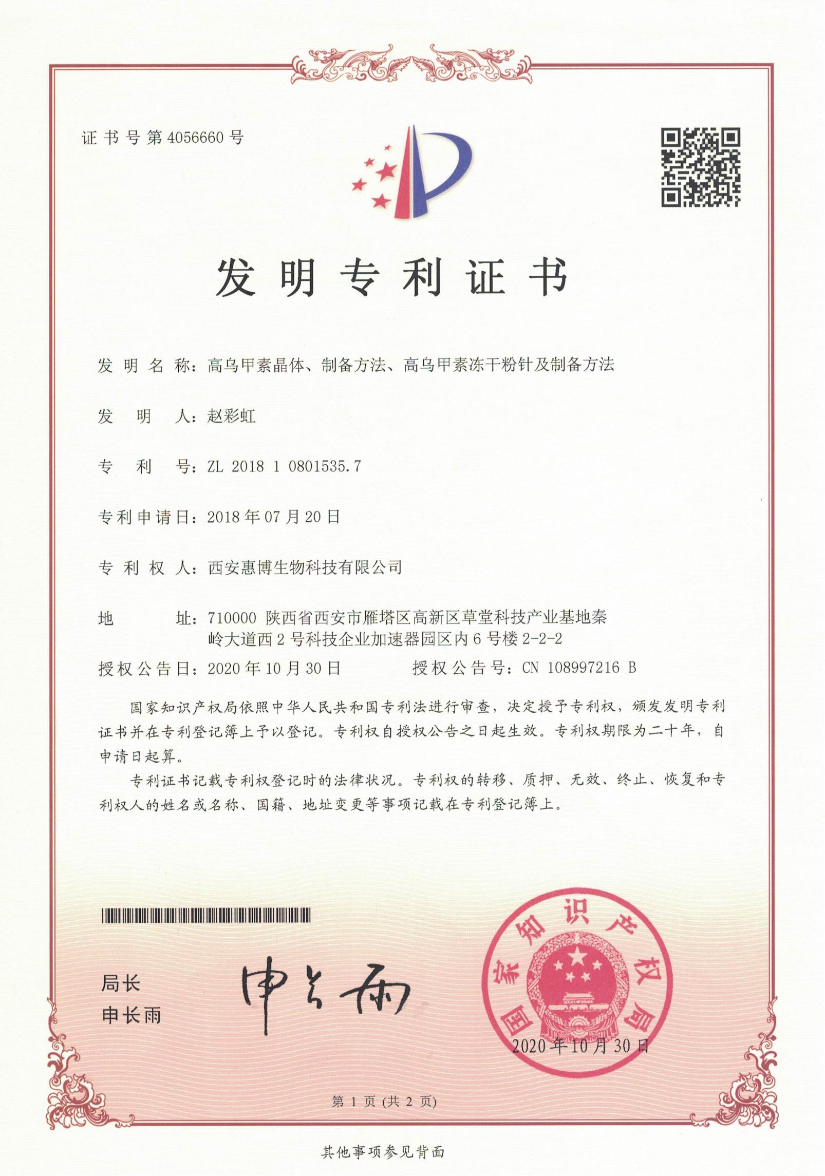 certificates (2)