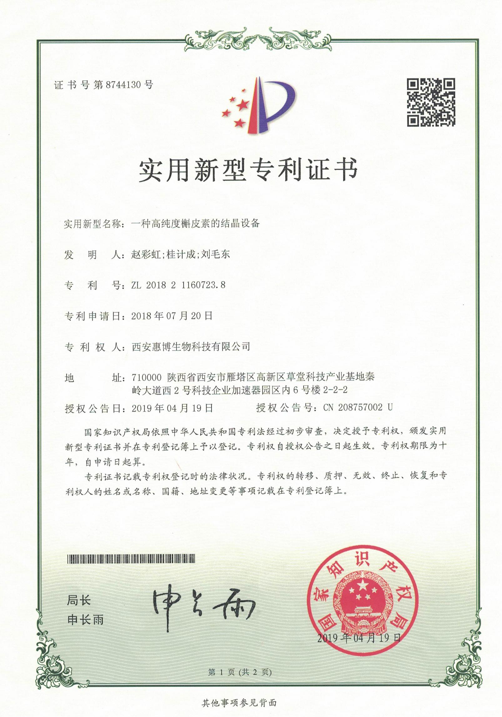 certificates (4)