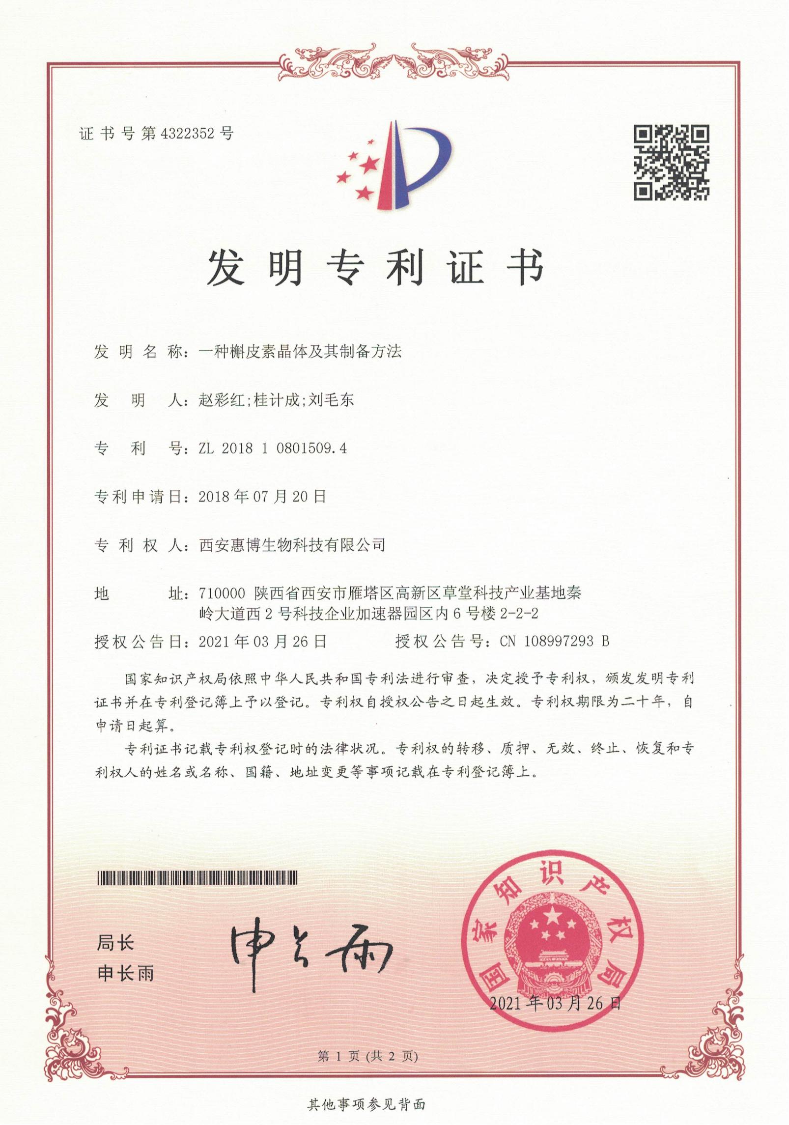 certificates (5)