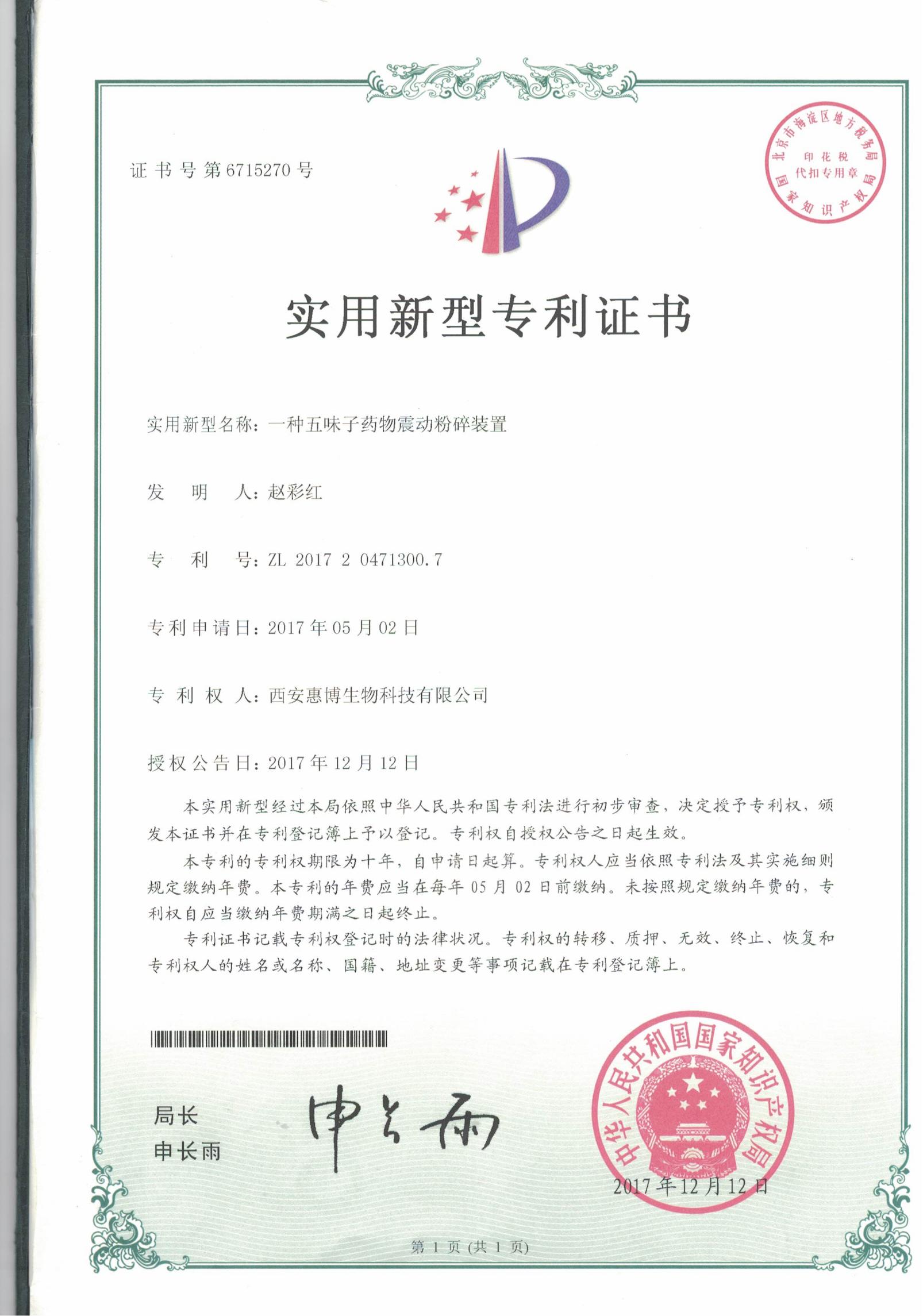 certificates (6)