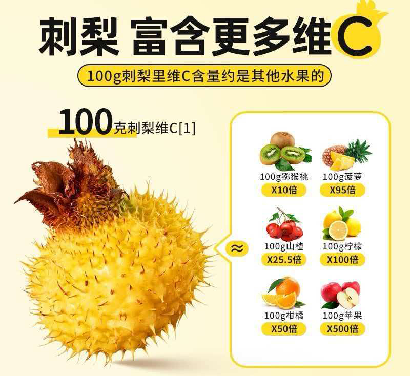 刺梨果粉2