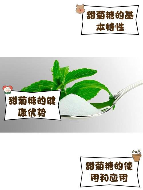 甜叶菊2